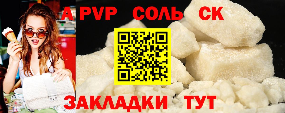 А ПВП СК Малоярославец
