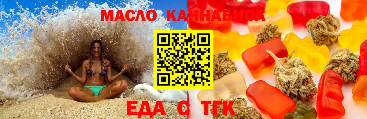 Cannafood марихуана  Вход с VPN  Малоярославец 
