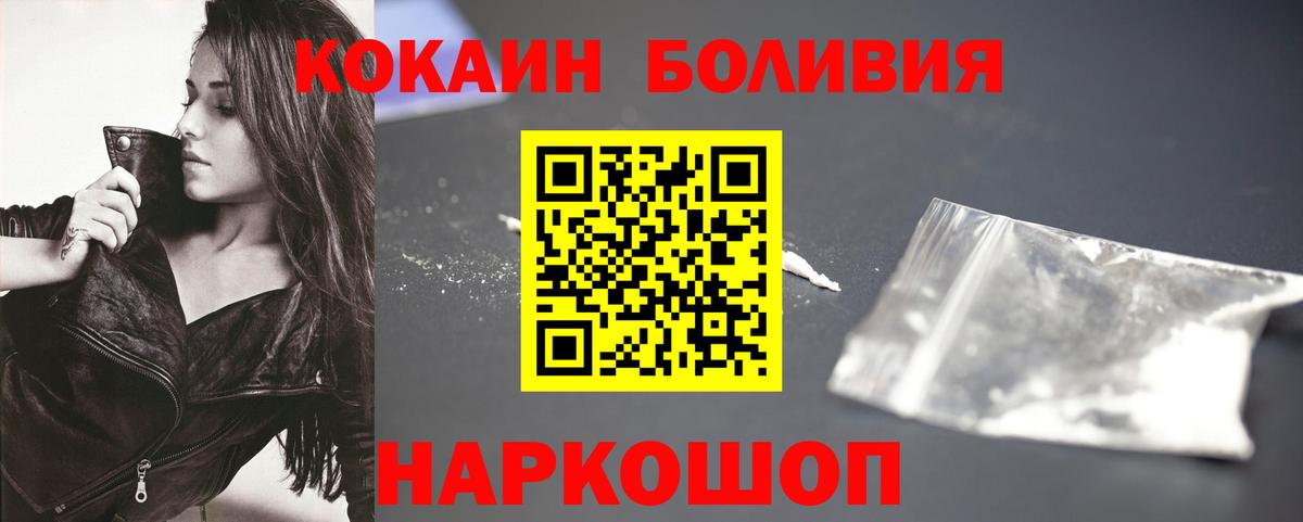КОКАИН VHQ  COCAIN Эквадор  Вход с VPN  Малоярославец 