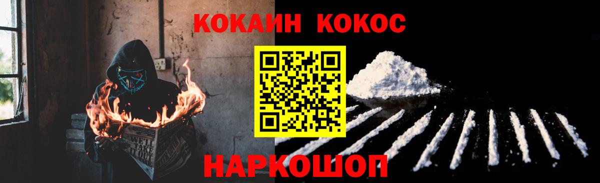 Кокаин Columbia Малоярославец