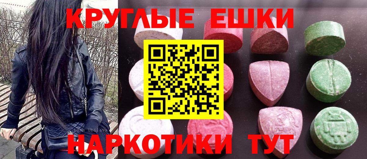 Ecstasy  Вход с VPN  Малоярославец  Ecstasy Cube 