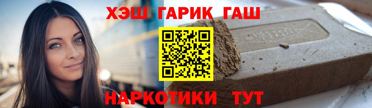 ГАШ хэш Малоярославец