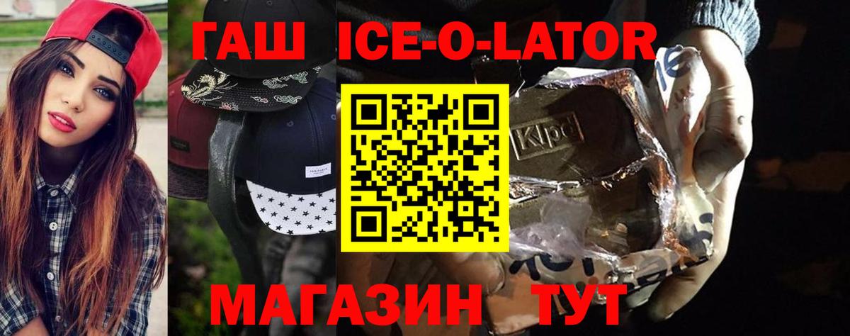 ГАШ гарик  Вход с VPN  магазин продажи   Малоярославец  Гашиш 