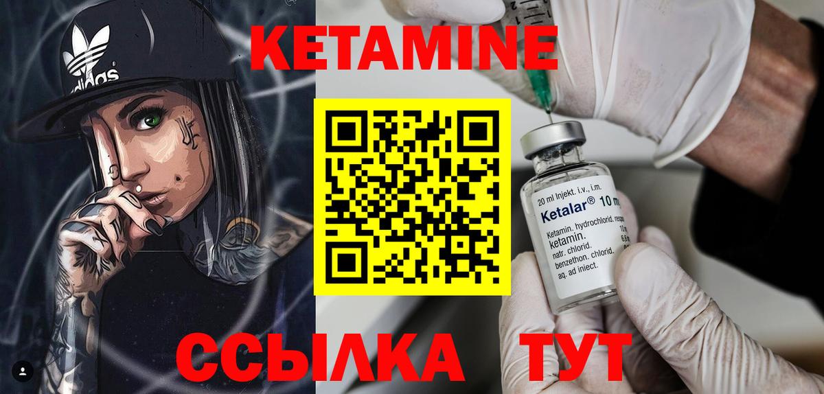 Малоярославец  КЕТАМИН VHQ  Вход с VPN  КЕТАМИН VHQ 