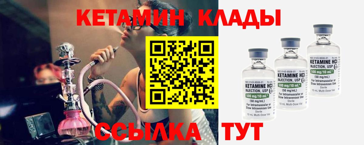 КЕТАМИН ketamine Малоярославец
