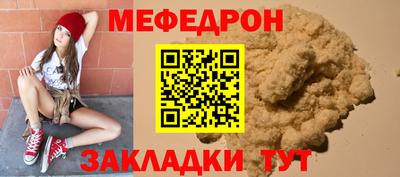 стафф Гуково