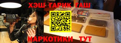 гашишное масло Гусиноозёрск