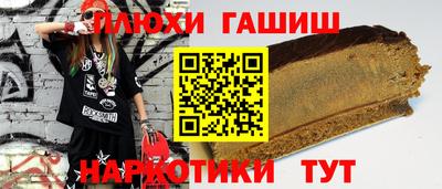 синтетический гашиш Гусев