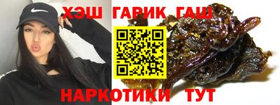 гашишное масло Гусиноозёрск