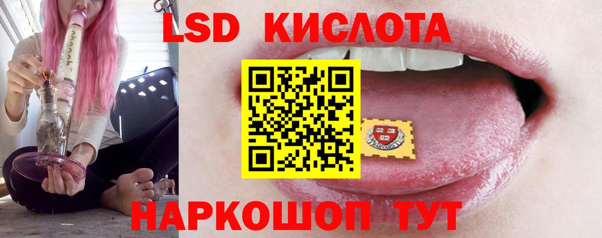Лсд 25 экстази кислота Малоярославец