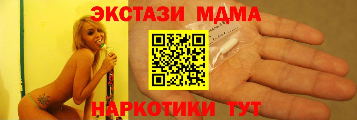 MDMA  MDMA кристаллы  Малоярославец  Вход с VPN  МДМА Molly 
