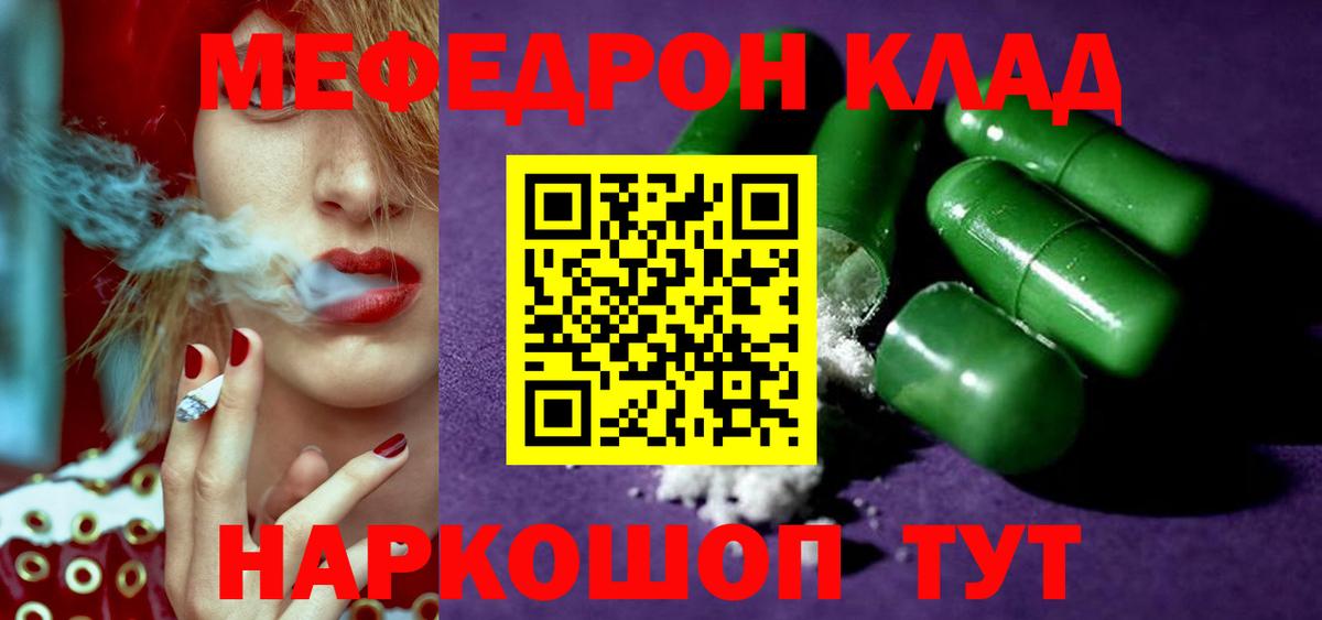 Малоярославец  Мефедрон  Вход с VPN  МЕФ мука  МЕФ мяу мяу 