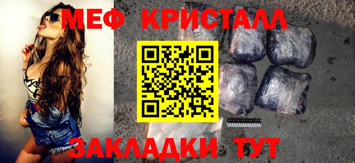 Меф мука Малоярославец