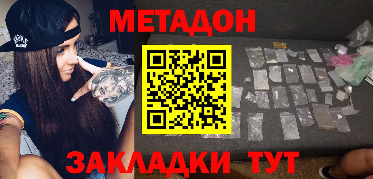 Малоярославец  МЕТАДОН кристалл  кракен вход  МЕТАДОН белоснежный  Вход с VPN 