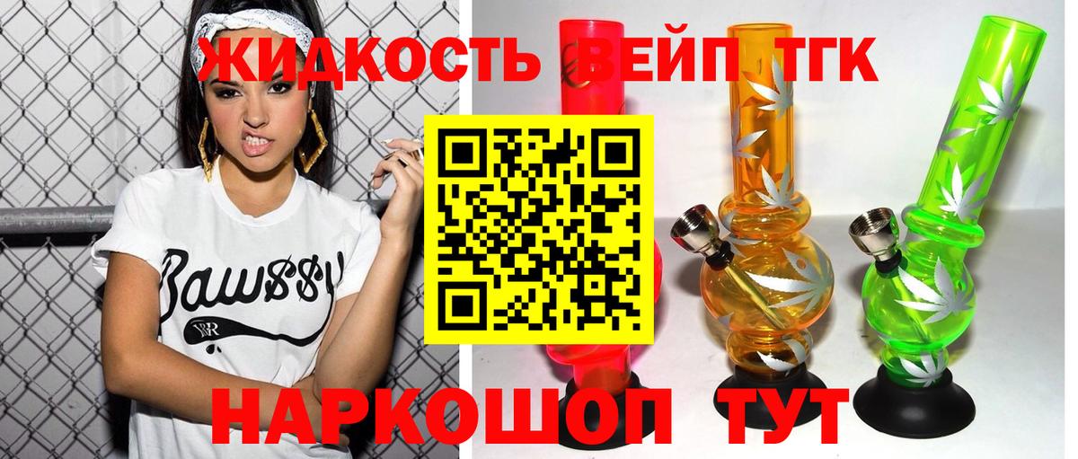 Малоярославец  Дистиллят ТГК гашишное масло  купить наркоту  Вход с VPN 