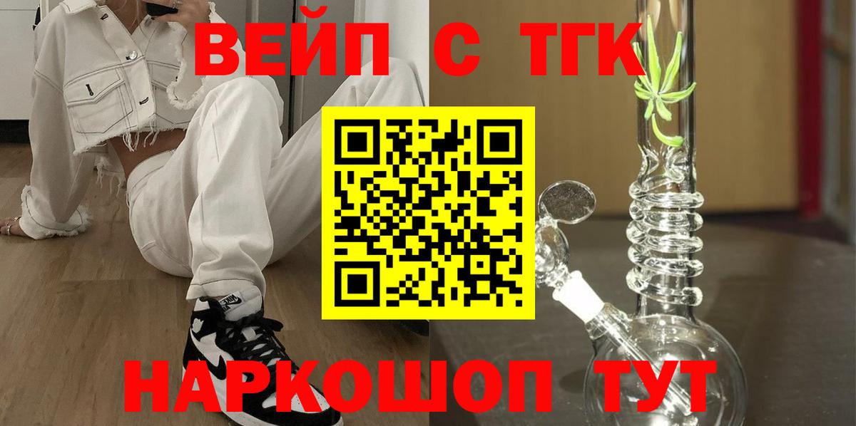 Дистиллят ТГК вейп с тгк Малоярославец