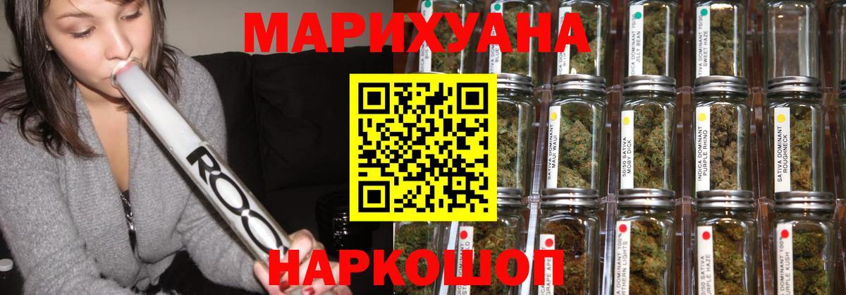 Марихуана THC 21% Малоярославец